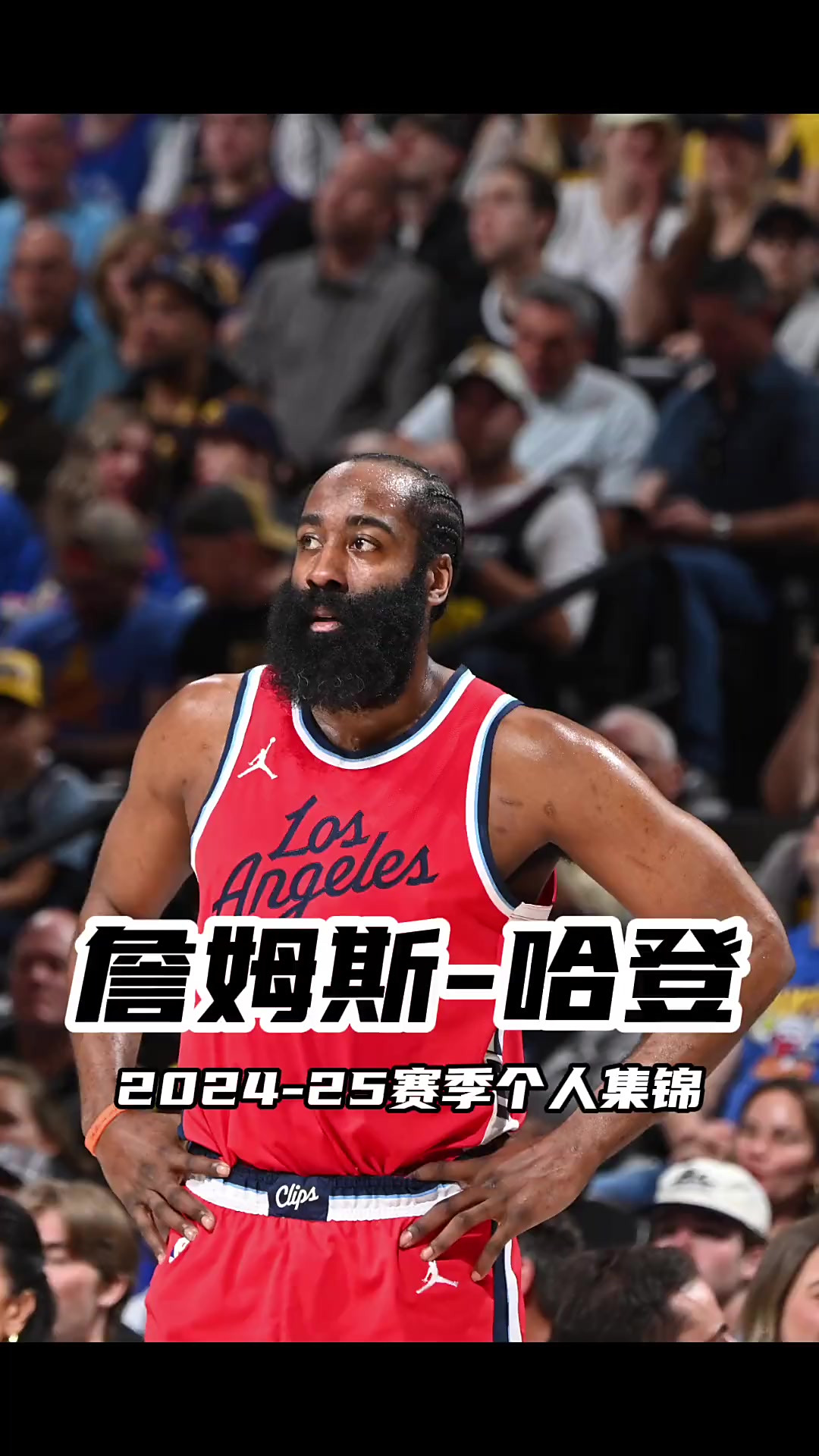 哈登新星刷新纪录表现突出，美国队前途光明！全场沸腾不已(美国队长被找到)